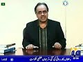 Meray Mutabiq - 28th November 2009 (Part 1 of 4)