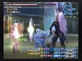 ff12 sammons beast