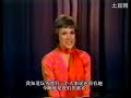 Julie Andrews and Maria Von Trapp part 1 of 2