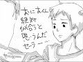 天国組で悪/ノ/召/使(完成＋おまけ)