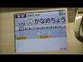 有楽町線 車内放送 新木場ー小竹向原間 高音質 高画質 有楽町線