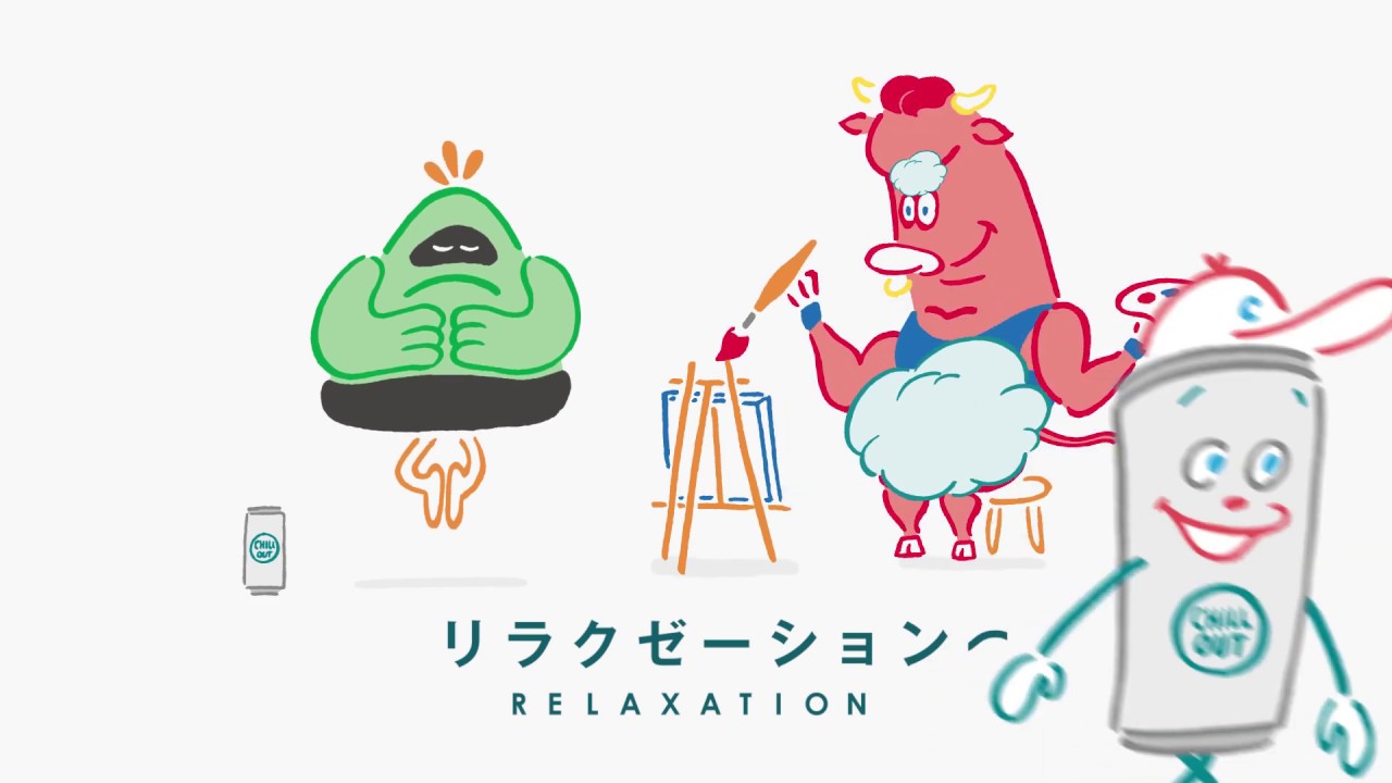 逆エナジードリンクチルアウト | CHILLOUT