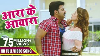 Pawan Singh का सबसे हिट गा�