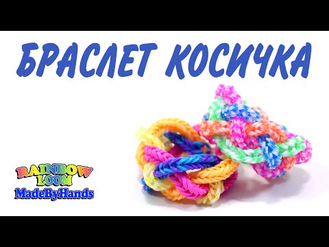 Плетение из резинок коса схема Плетение из резинок коса схема