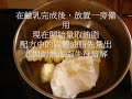 100%純乳皂超低溫工法2 超低溫工法母乳皂