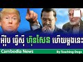 Cambodia Hot News WKR World Khmer Radio Evening Wednesday 09/20/2017 Cambodia Hot News WKR World Khmer Radio Evening Wednesday 09/20/2017
