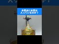 【検証】水素水に水素は本当に入っているのか？ #Shorts
