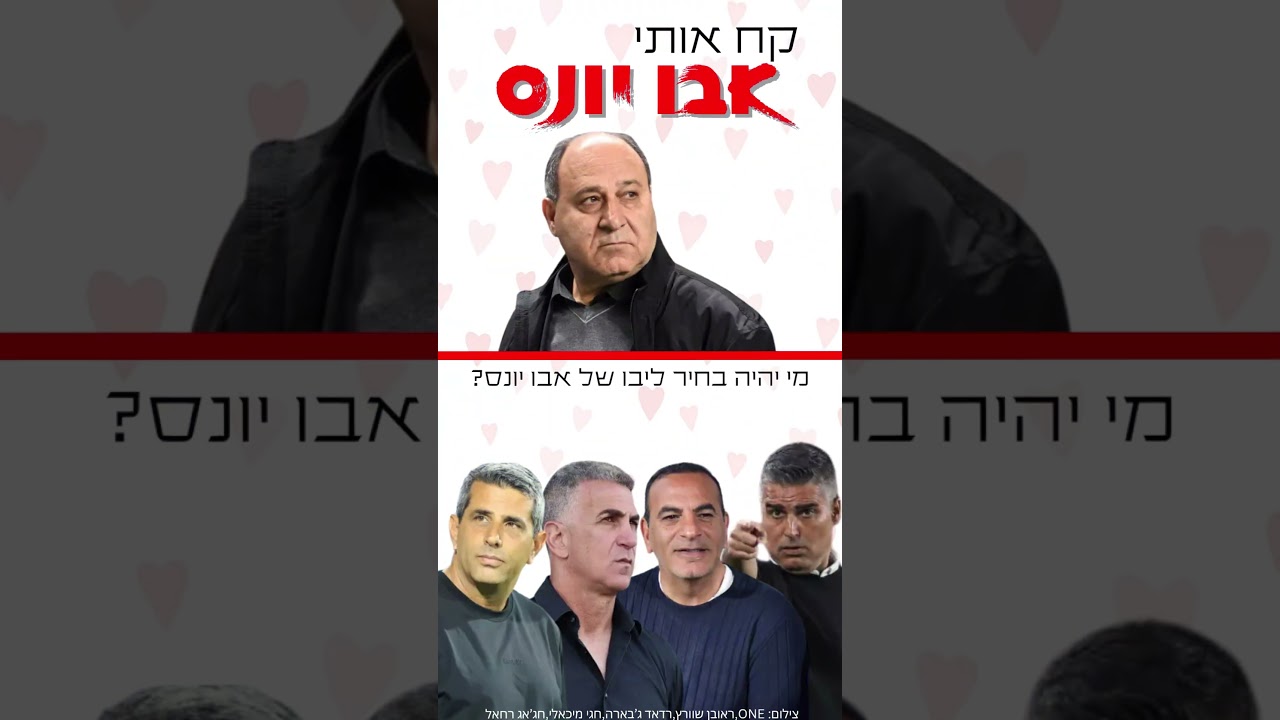 מיקו ג'מאל מציג: המלפפון הלוהט עם זוהיר בהלול