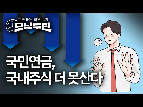 한국경제신문 30분 만에 읽기 | 20251107🌞#모닝루틴