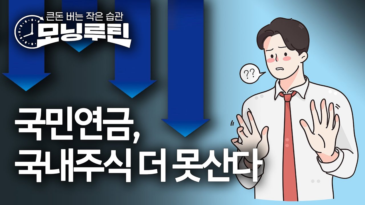 한국경제신문 30분 만에 읽기 | 20251107🌞#모닝루틴