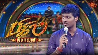 Bigil Deepavali - Full Program | Sun TV Special Program