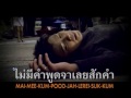 Thai Songs Thai Songs