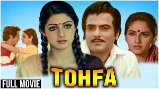 Tohfa Full Hindi Movie  Jeetendra Sridevi Jaya Pra