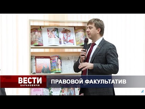 Вести Барановичи 23 октября 2025.