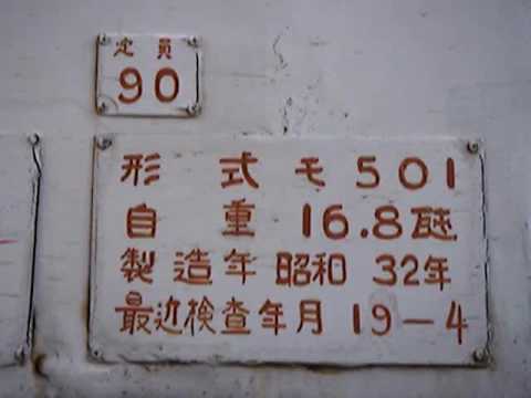 阪堺電気軌道　昭和32年式　モ501形504号