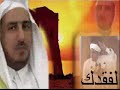 انشودة وداعا ايها البطل.flv