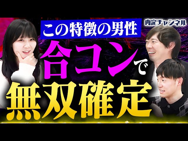 「ハイスペこじらせ女子」が語る理想の男性像とは？見た目・学歴・年収・職業まで徹底討論