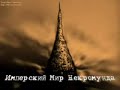Warhammer 40000: Necromunda