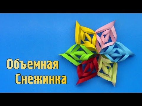 Как сделать снежинку из бумаги видеоурок Как сделать снежинку из бумаги видеоурок