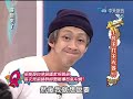 康熙來了 2010-01-08 pt.2/5 小孩子不打不成器?!