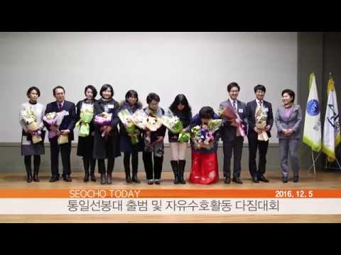 서초투데이 161205