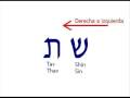 Curso de Hebreo: Shiur 1, aprende el Alef Bet!