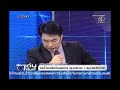 เรื่องเด่นเย็นนี้-24-Nov-2009-6/8