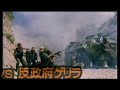 エネミー・ライン