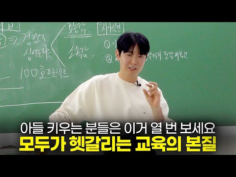 말로는 안 돼요, 결국 OO 경험이 아들을 크게 키워요. [최민준]