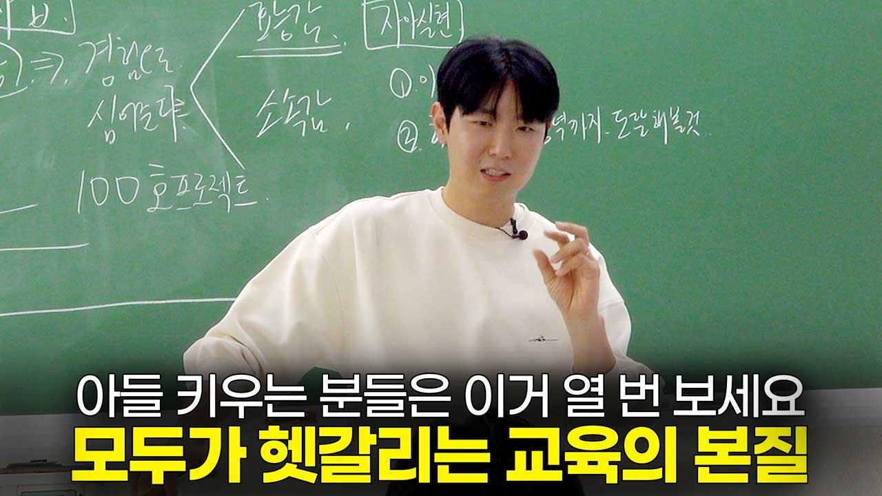 말로는 안 돼요, 결국 OO 경험이 아들을 크게 키워요. [최민준]