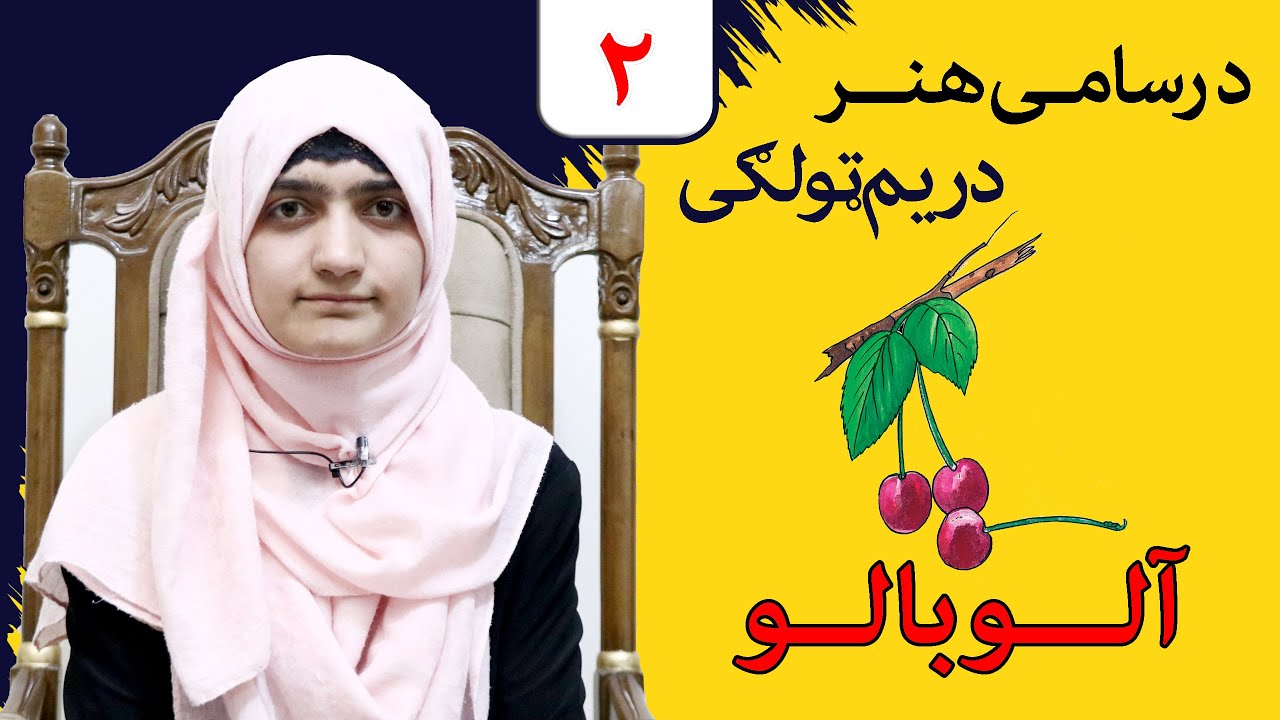 Class 3 - Art | Cherry | how to draw a jucy cherry?