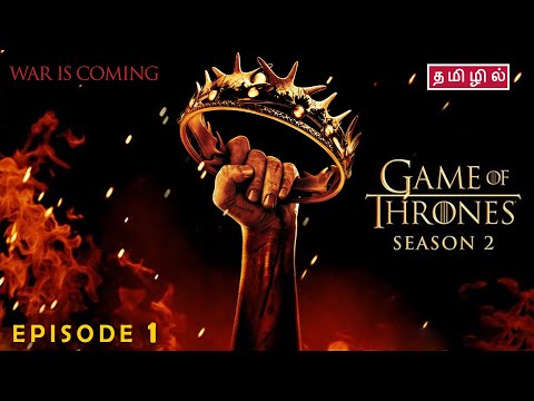 Game of Thrones | Season 2 | Episode 1 - தமிழ் விளக்கம்