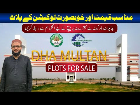 DHA Multan Plots for Sale & Buyer Alert 🚨 | Complete Location Guide on Map