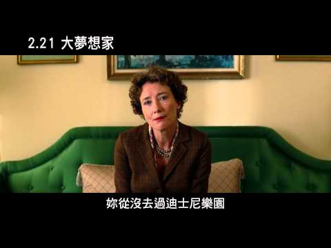 【大夢想家】30秒預告 2014/2/21上映! 