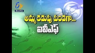 Invitro Fertilization…IVF | Sukhibhava | 27th July 2017 | Full Episode | ETV Telangana
