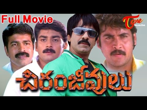 Chiranjeevulu, Full Length Movie Chiranjeevulu, Sanghavi, Shivaji, Bingi Durgadas Goud,Radha Krishna, Ravi Teja, Krishna, Sindhooram,full length telugu movies, comedy movies, telugu movies, telugu movies with hd qualuty, high defitinion movies, telugu love stories, telugu action movies, telugu classics, old telugu movies,
