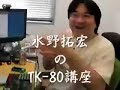 TK-80 Demo