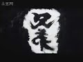 兄弟 MV(Brothers Movie)**sang by Andy Lau and Eason Chan