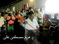 فرح مصطفى على 1
