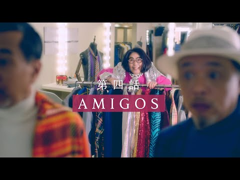 THE SENIORS｜EP.4 - AMIGOS