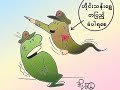MoeMaKa Vote No Song - Burmese Rap & Cartoons