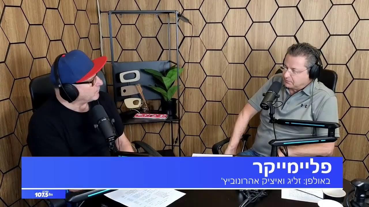 פליימייקר 28.9.25