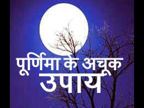 how to perform purnima vrat