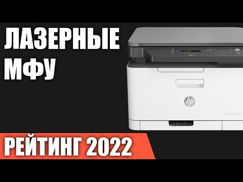 ТОП—7. Лучшие лазерные МФУ для дома. Рейтинг 2022 года!