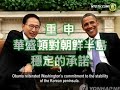 Click here to watch this video Impacts of Kim Jong Il's Death—Opportunities for Korean Peninsula
