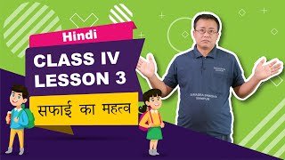 Class IV Hindi lesson 3: Safai ka Mahatva