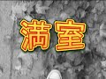 185-Day-4-Nasu-to-Sh