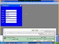 الجرء الأول من امتحان الويندوز التجريبي