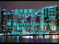 マイ･メモリー.My　Memory