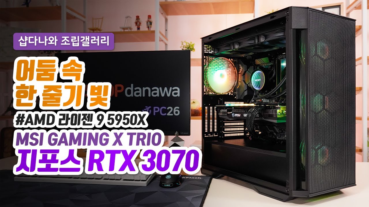 조립PC
